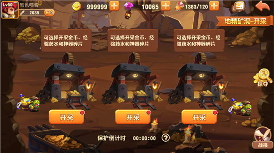 《暴走骑士团》手游 地精矿洞有什么规则玩法介绍
