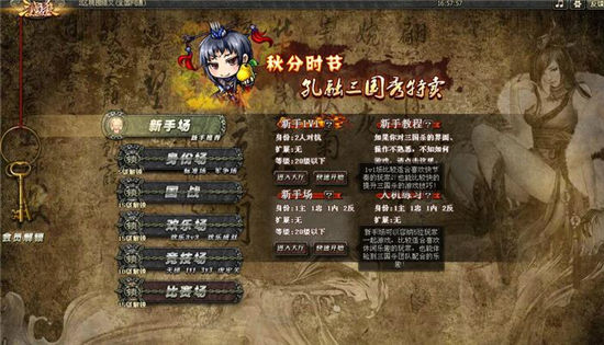 《三国杀》手游 其他规则调整汇总