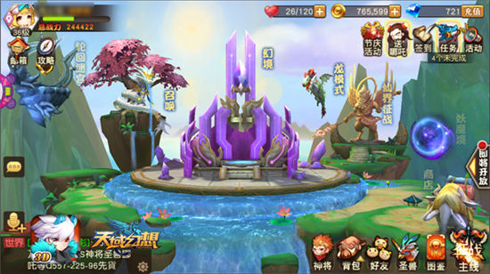 《天域幻想》手游 钻石如何获取攻略