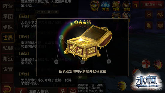 《永恒》手游 世界宝箱如何获取技巧解析