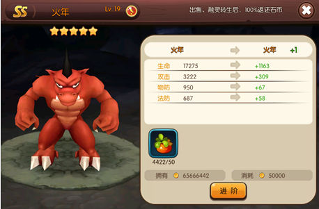 《梦幻石器OL》手游 哪些宠物值得培养攻略