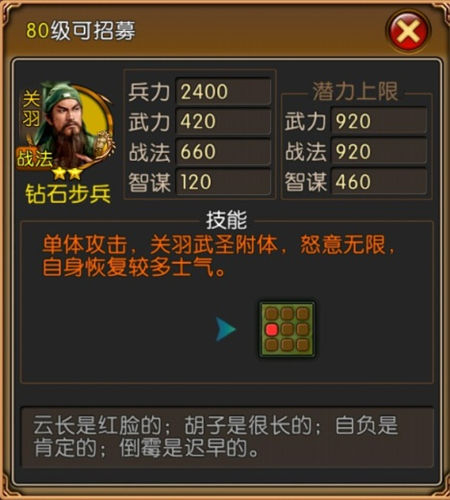 《全民攻城》手游 首充送的三武将怎么样优缺点分析
