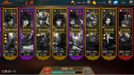 《极无双》手游 高手教你如何冲上排行榜攻略