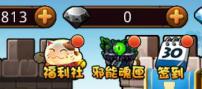 《国王与地下城》手游 福利社和黑钻怎么玩