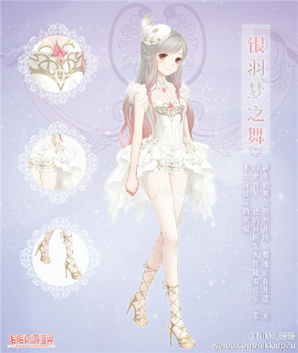 《暖暖环游世界》2017年春节套装如何获得攻略