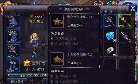 《英雄之剑》手游 装备共鸣有什么增益效果