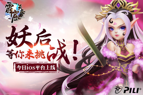 《霹雳天下》手游 女王妖后怎么样属性介绍