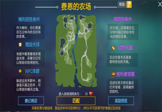 《新剑与魔法》手游 4V4变身战玩法攻略