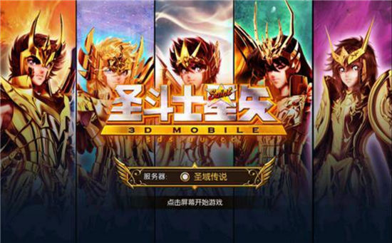 《圣斗士星矢-集结》手游 教皇悬赏活动玩法介绍