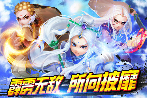 《霹雳天下》手游 英雄如何培养攻略
