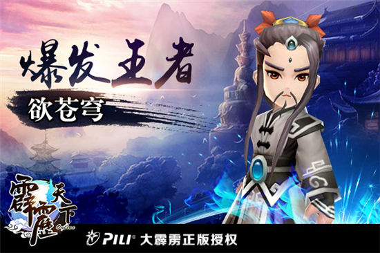 《霹雳天下》手游 竞技场最强阵容搭配推荐