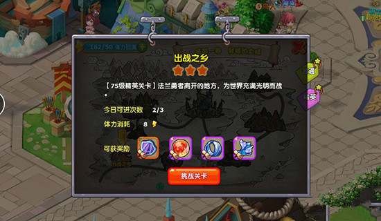 《魔力宝贝》手游 各路魔族精英打法攻略