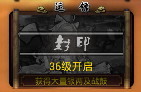 《武娘》手游 运镖怎么玩玩法介绍