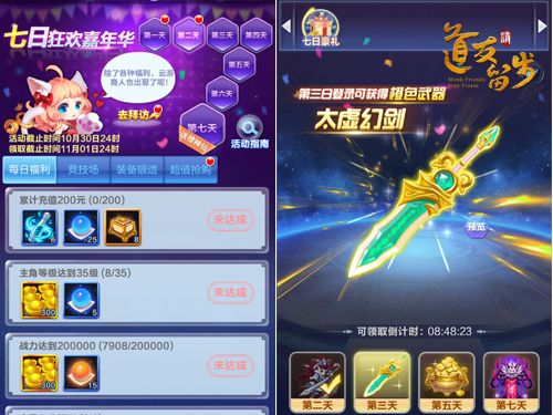 《道友请留步》手游 从入门到大仙前期全攻略