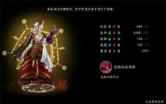 《阴阳师》手游 茨木童子哪里多 最新攻略