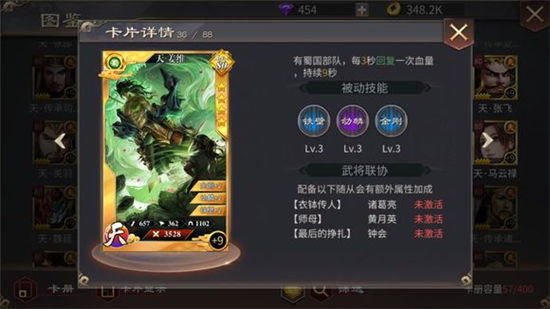 《啪啪三国2》手游 武将姜维介绍