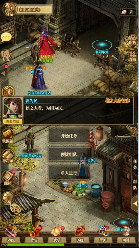 《铁血武林2》手游 侠之大者介绍