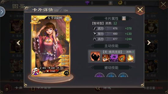 《啪啪三国2》手游 萝莉貂蝉介绍