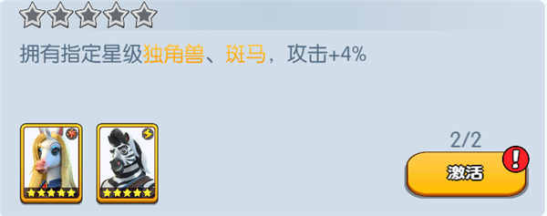 《<a href=https://www.936u.com/app/983/ target=_blank class=infotextkey>宠兽争斗</a>》手游 独角兽羁绊加成介绍