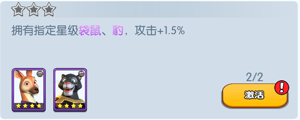 《<a href=https://www.936u.com/app/983/ target=_blank class=infotextkey>宠兽争斗</a>》手游 袋鼠羁绊加成介绍