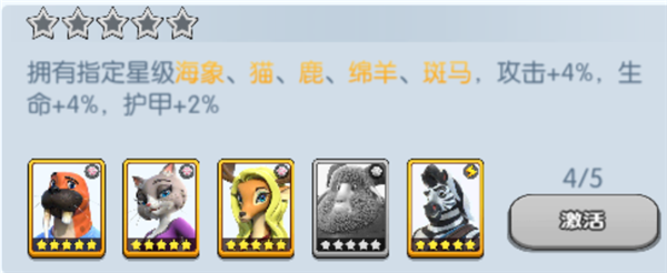 《宠兽争斗》手游 海象羁绊加成介绍