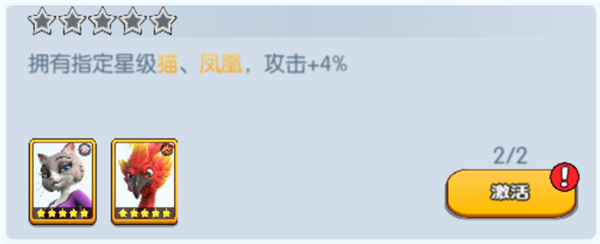 《<a href=https://www.936u.com/app/983/ target=_blank class=infotextkey>宠兽争斗</a>》手游 猫羁绊加成介绍