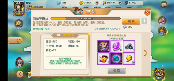 《运筹三国》手游 新手攻略
