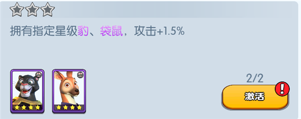 《<a href=https://www.936u.com/app/983/ target=_blank class=infotextkey>宠兽争斗</a>》手游 黑豹羁绊加成介绍