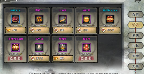 《九阴九阳》手游 天机阁介绍