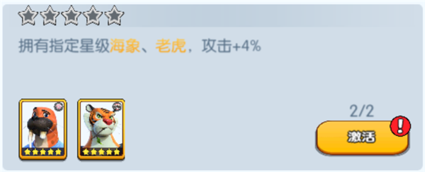 《<a href=https://www.936u.com/app/983/ target=_blank class=infotextkey>宠兽争斗</a>》手游 海象羁绊加成介绍