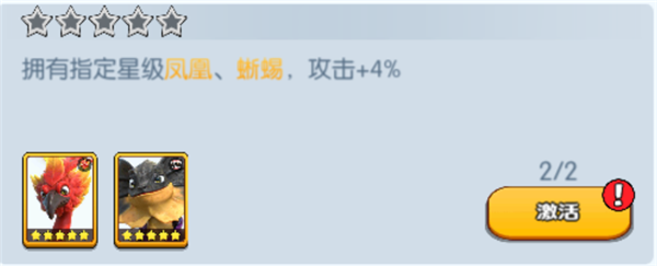 《<a href=https://www.936u.com/app/983/ target=_blank class=infotextkey>宠兽争斗</a>》手游 凤凰羁绊加成介绍