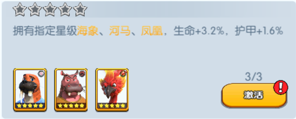 《宠兽争斗》手游 海象羁绊加成介绍