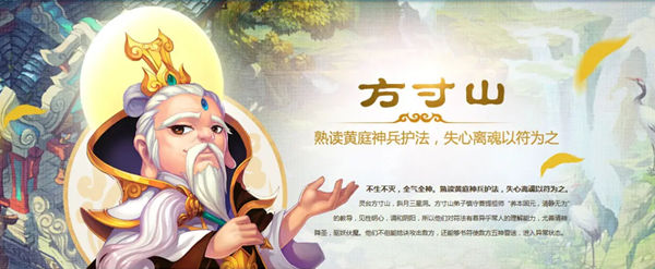 《梦幻西游》手游 方寸山加点攻略