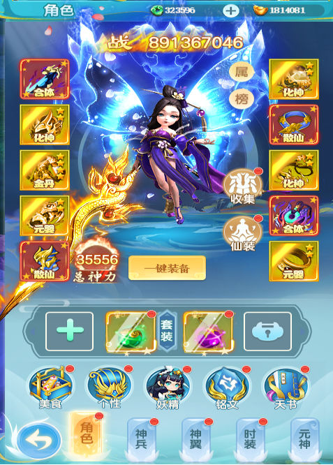 《除妖大冒险》手游 装备锻造系统