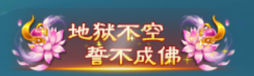 《凡人神将传》手游 绝版称号