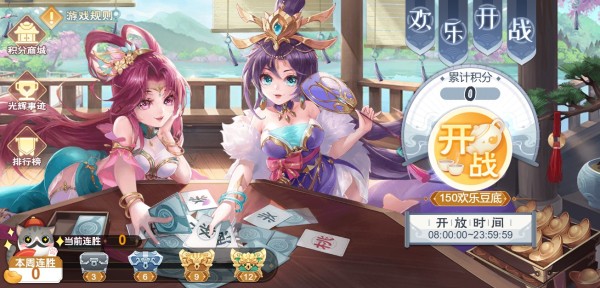 《欢乐三国杀》手游 斗地主玩法介绍