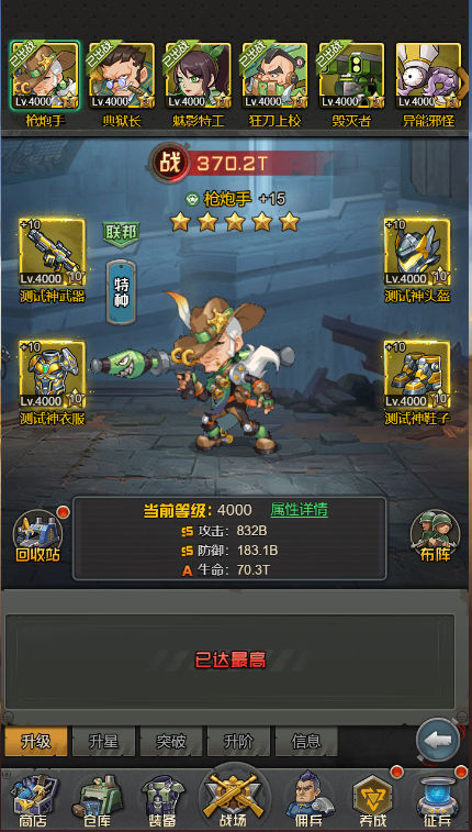 《金属狂潮》手游 佣兵系统基础养成玩法介绍