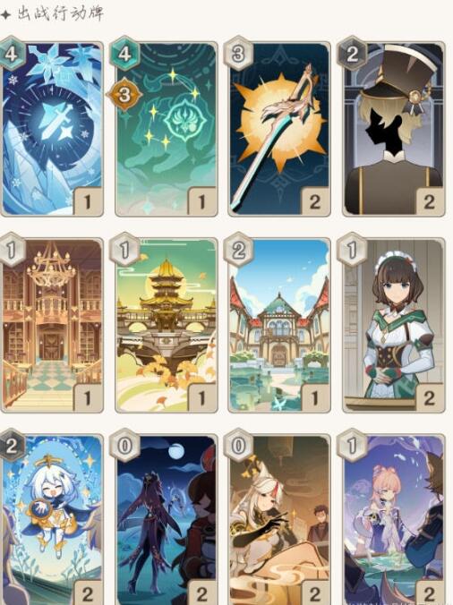 《原神》手游 七圣召唤扩散超导流玩法攻略