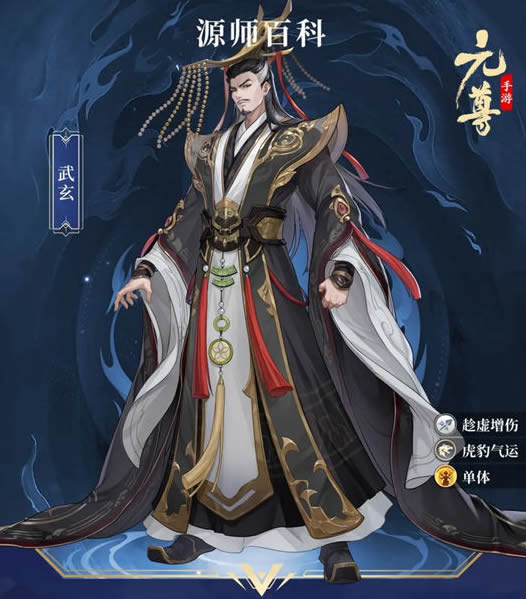 《元尊》手游 武玄技能介绍