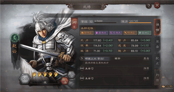 《三国志战略版》手游 武将加点推荐