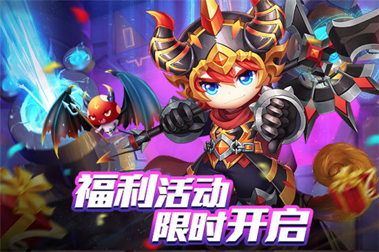 《冒险王2》我们把礼包都上交给玩家