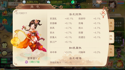《大话西游》手游评测 满满的经典情怀！