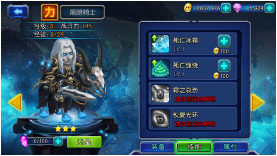 《魔兽战役》手游 评测：打造属于你的无敌战队
