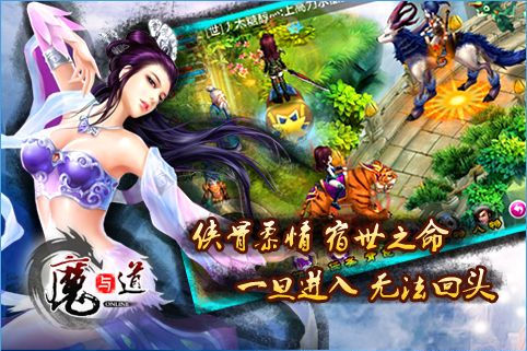 《魔与道》手游评测：像素另类风