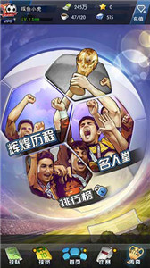 《最佳阵容》手游评测:足球手游诚意之作