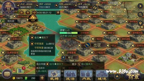 《率土之滨》手游 同盟战争前夕  大兵团战役即将来临