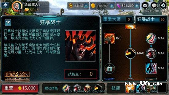 《时空之刃》手游 元素格斗师埃洛克