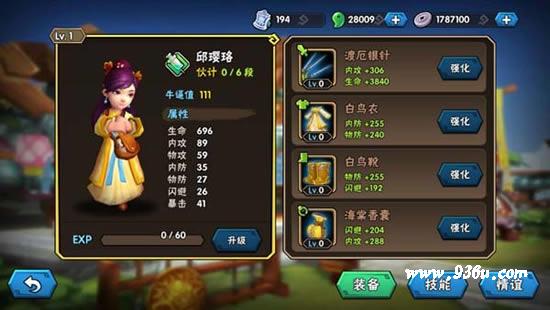 《龙门镖局》手游 邱璎珞角色介绍