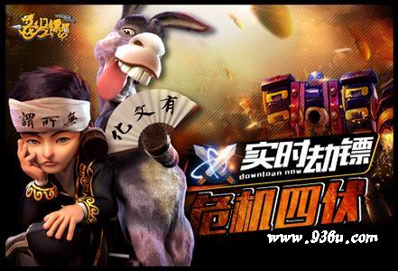 《龙门镖局》手游 平民阵容搭配推荐