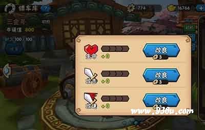 《龙门镖局》手游 齿轮的作用